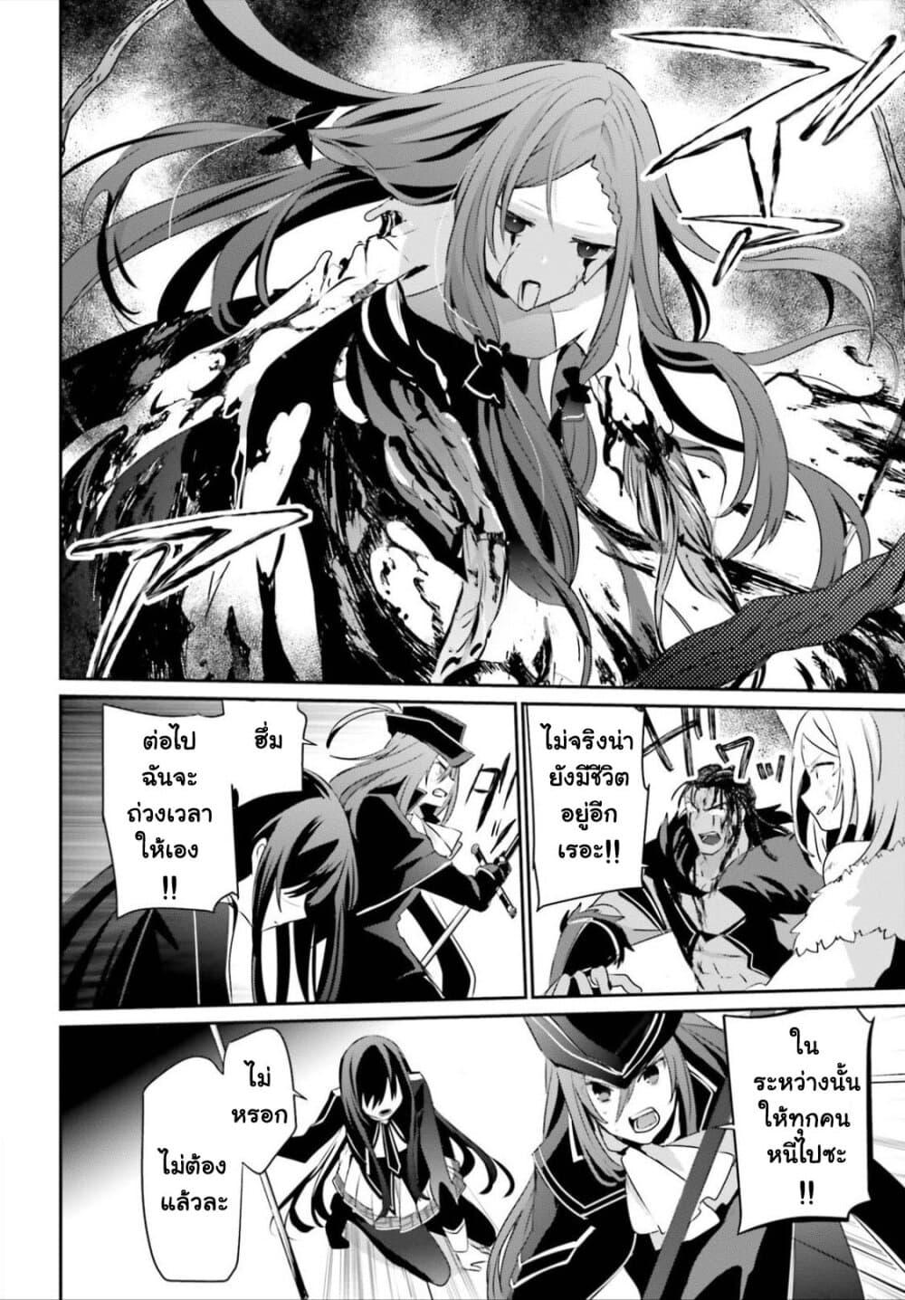 Kage no Jitsuryokusha ni Naritakute! อยากเป็นพลังในเงามืด Chap 32 - Next Chap 33