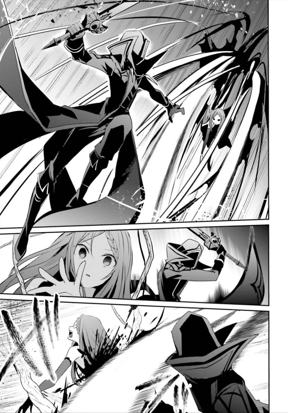 Kage no Jitsuryokusha ni Naritakute! อยากเป็นพลังในเงามืด Chap 32 - Next Chap 33