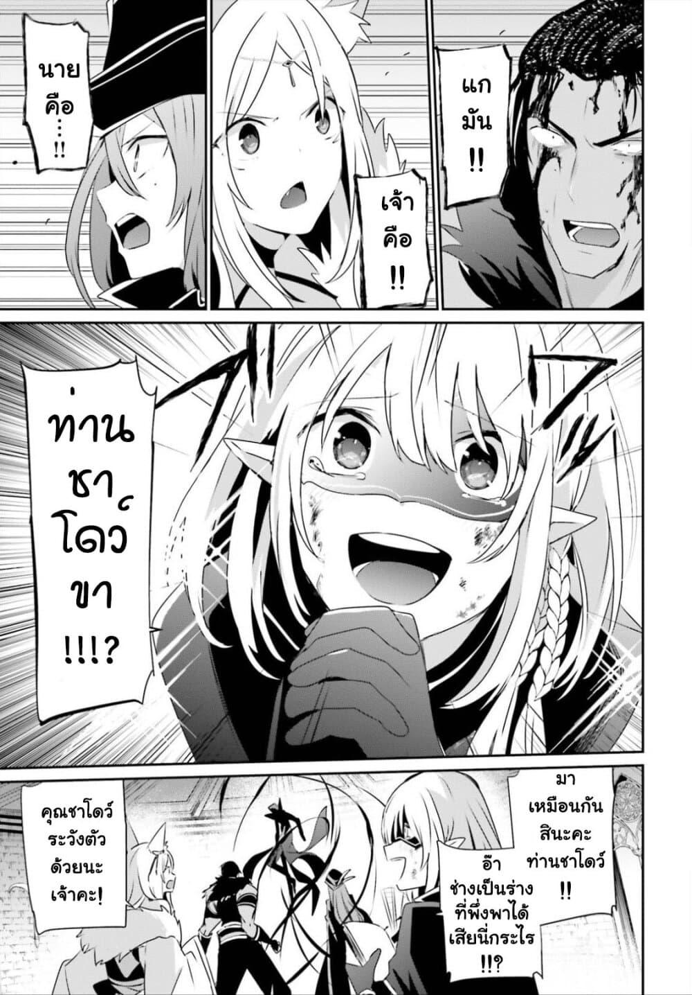 Kage no Jitsuryokusha ni Naritakute! อยากเป็นพลังในเงามืด Chap 32 - Next Chap 33