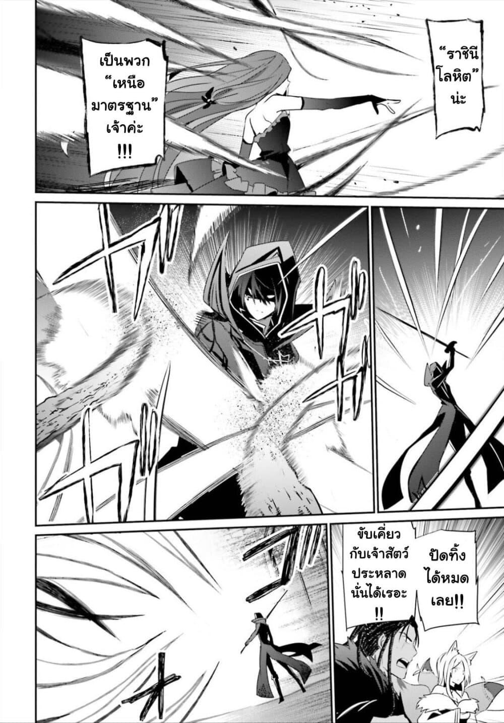 Kage no Jitsuryokusha ni Naritakute! อยากเป็นพลังในเงามืด Chap 32 - Next Chap 33