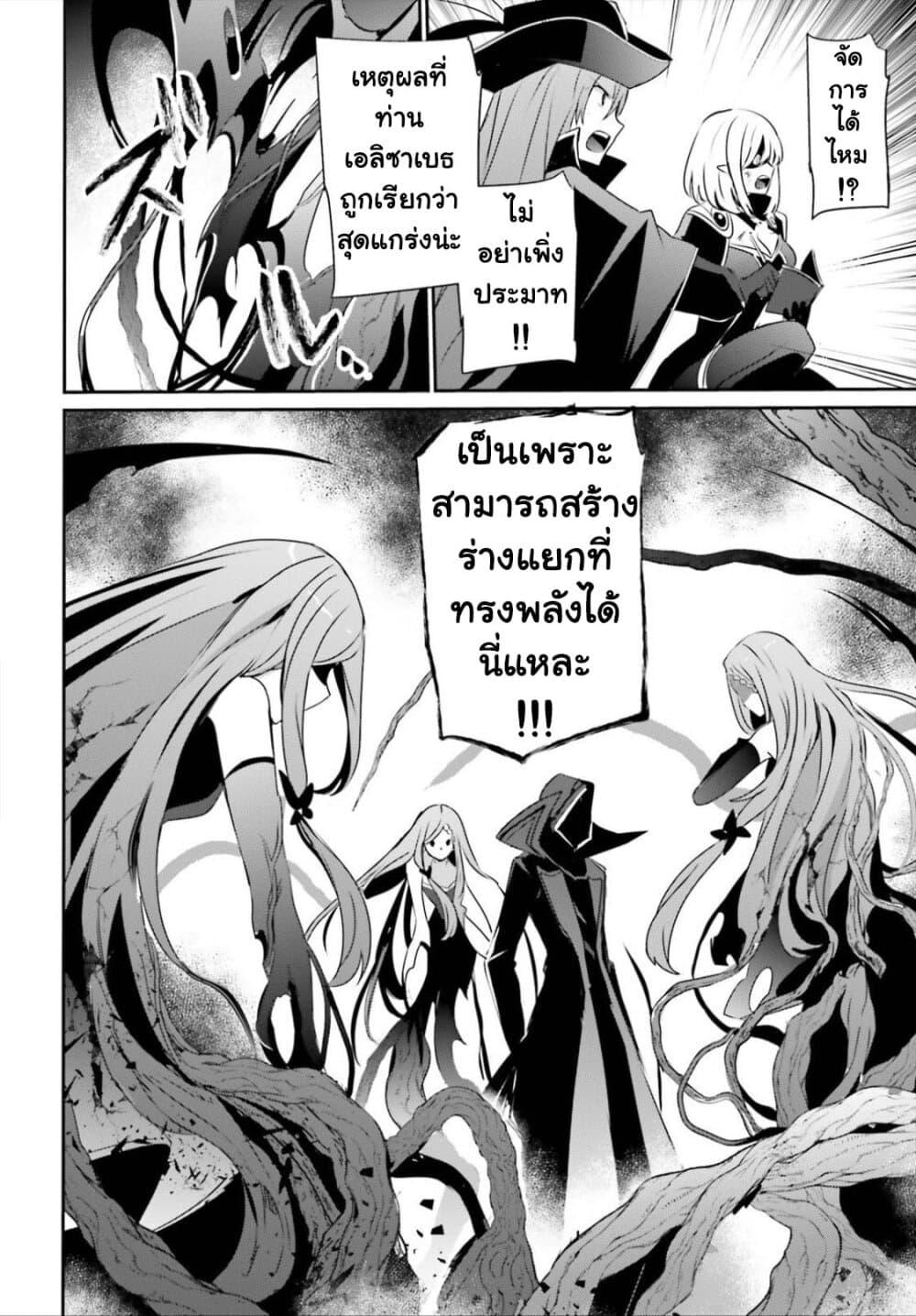 Kage no Jitsuryokusha ni Naritakute! อยากเป็นพลังในเงามืด Chap 32 - Next Chap 33