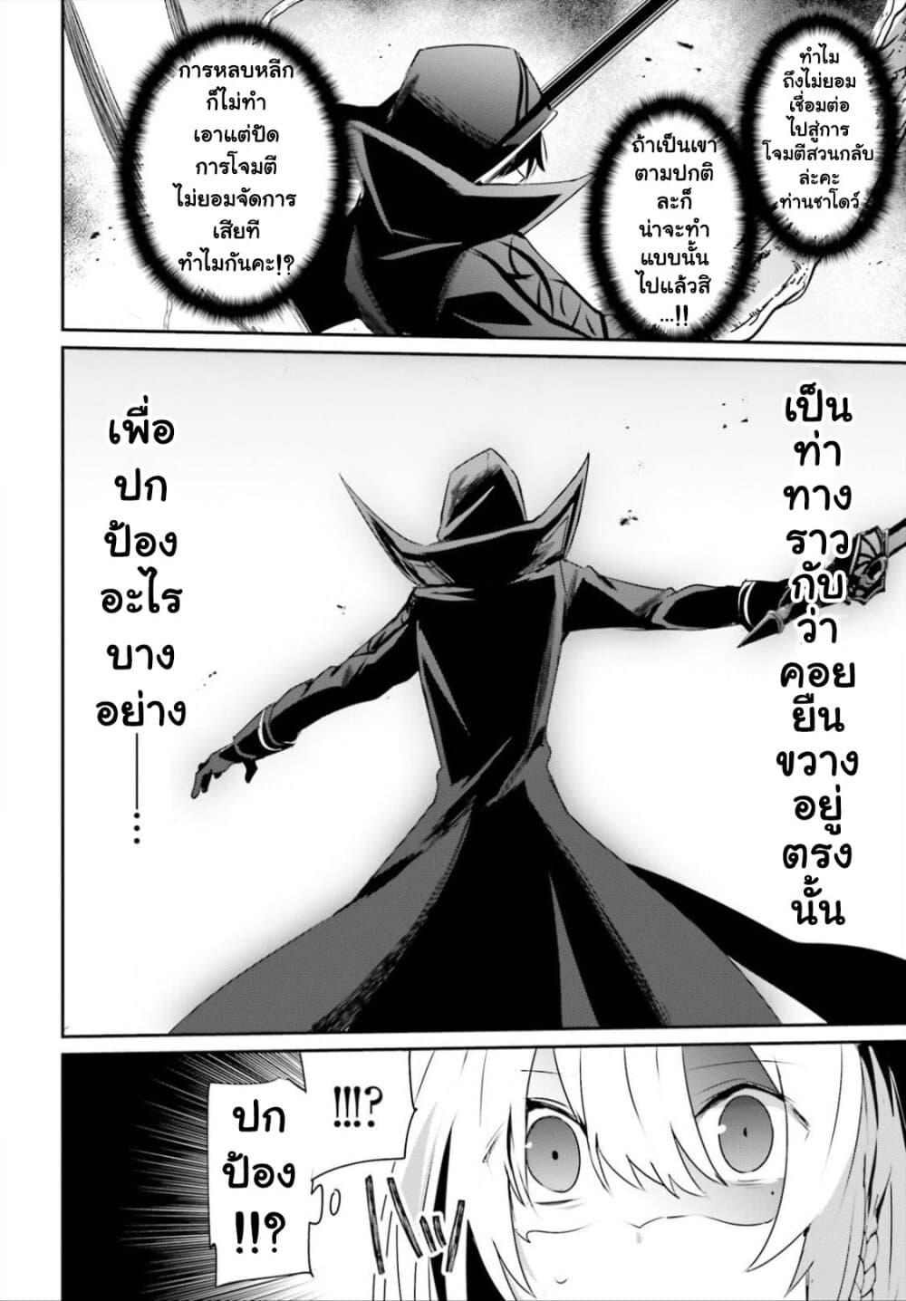 Kage no Jitsuryokusha ni Naritakute! อยากเป็นพลังในเงามืด Chap 32 - Next Chap 33
