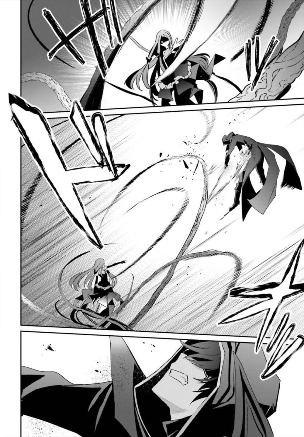 Kage no Jitsuryokusha ni Naritakute! อยากเป็นพลังในเงามืด Chap 32 - Next Chap 33