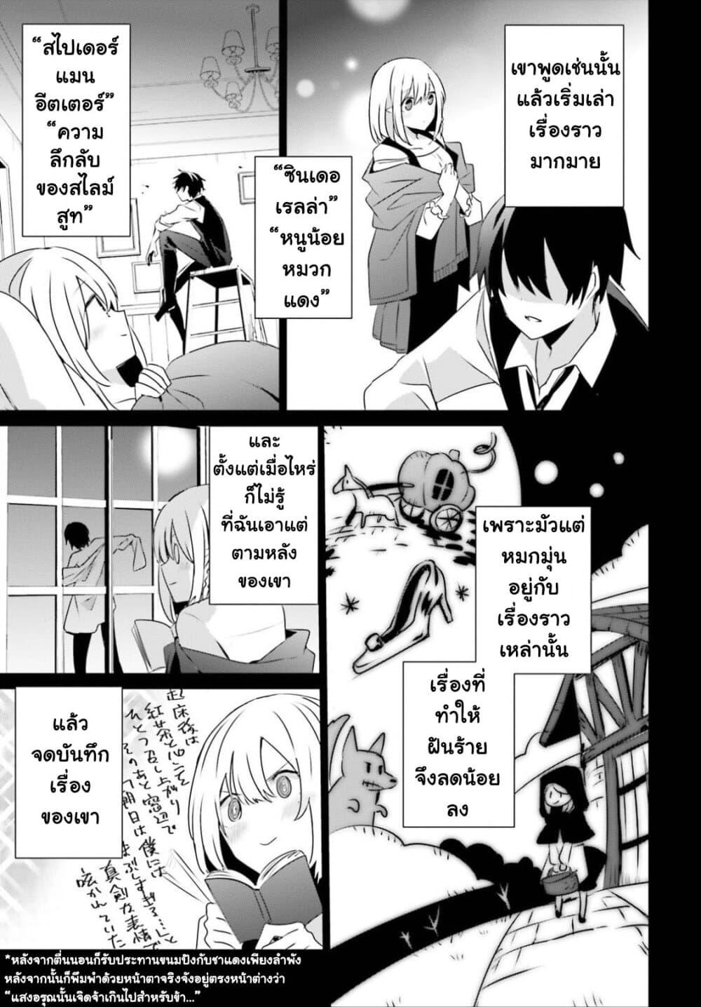 Kage no Jitsuryokusha ni Naritakute! อยากเป็นพลังในเงามืด Chap 32 - Next Chap 33