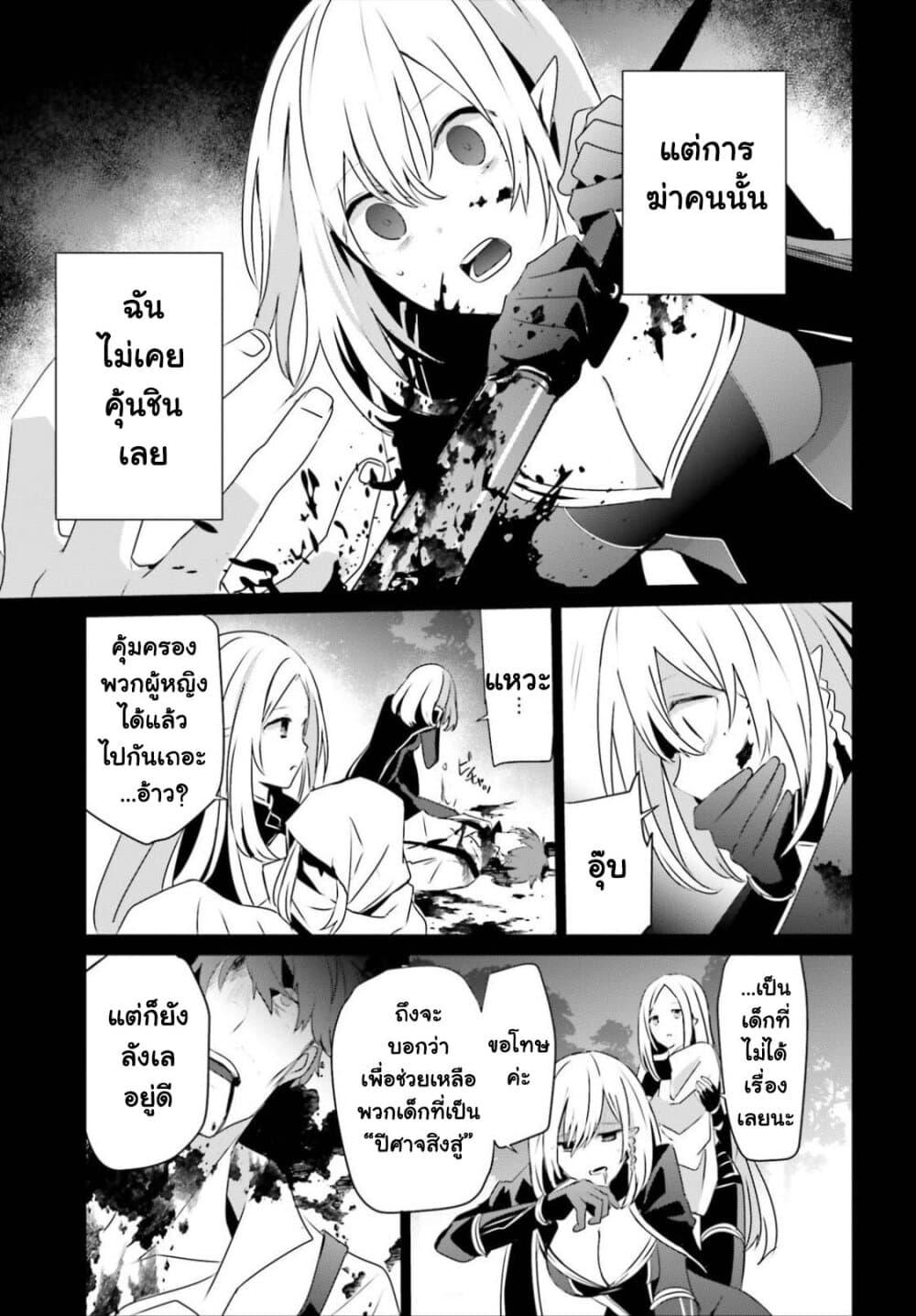 Kage no Jitsuryokusha ni Naritakute! อยากเป็นพลังในเงามืด Chap 32 - Next Chap 33