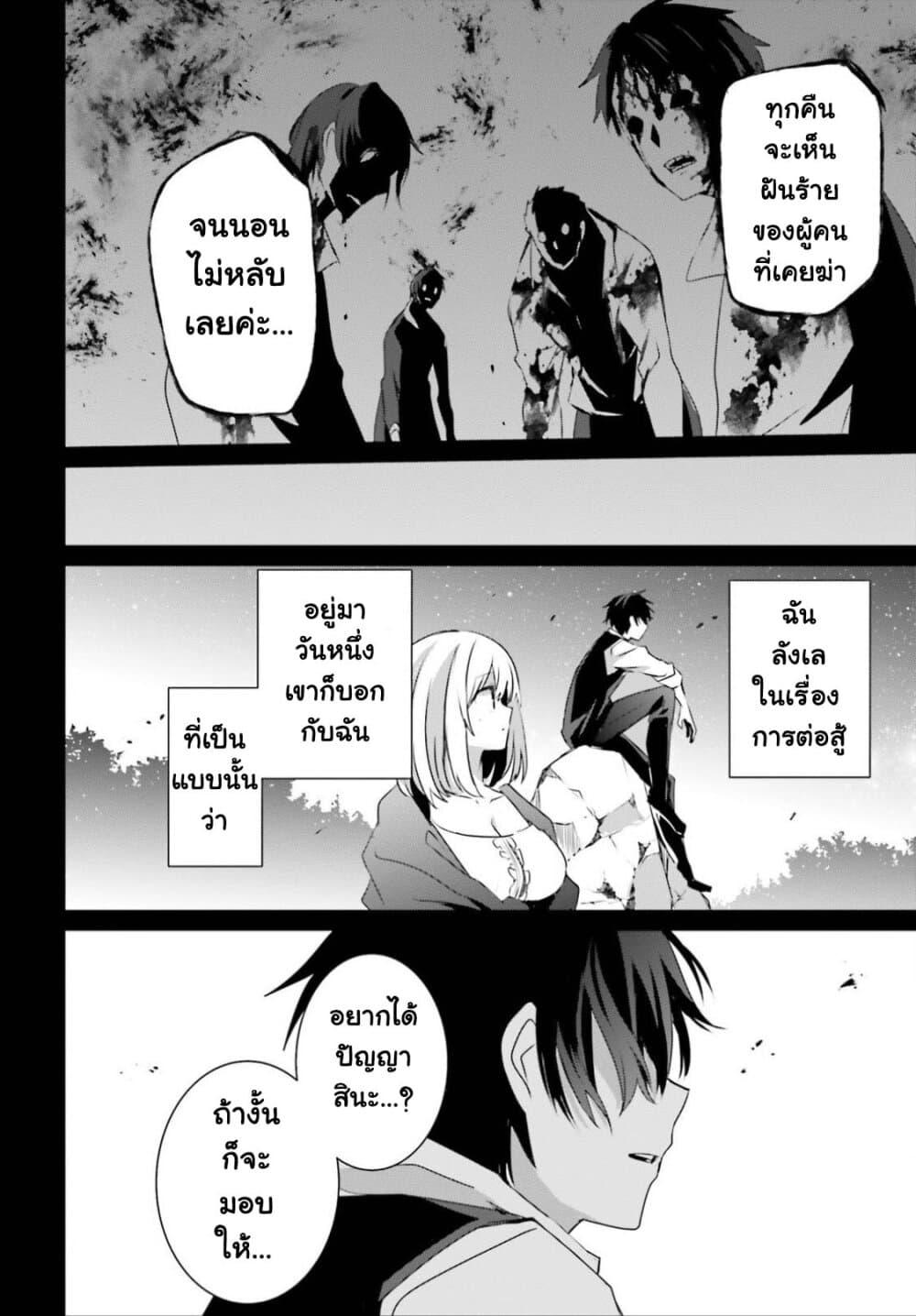 Kage no Jitsuryokusha ni Naritakute! อยากเป็นพลังในเงามืด Chap 32 - Next Chap 33