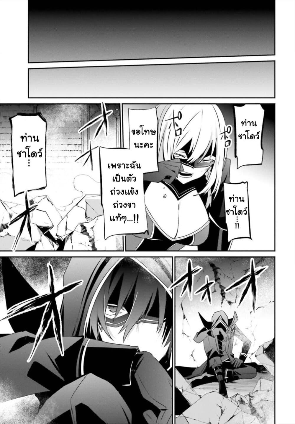 Kage no Jitsuryokusha ni Naritakute! อยากเป็นพลังในเงามืด Chap 32 - Next Chap 33