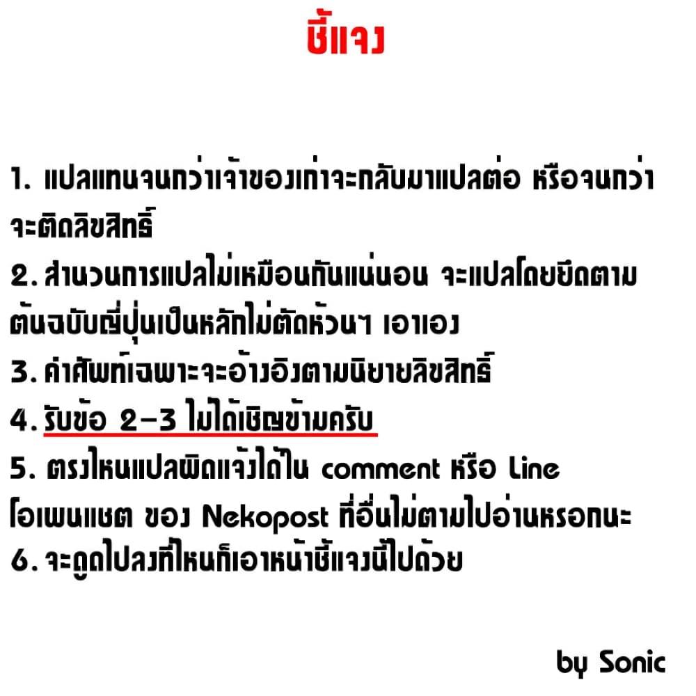 Kage no Jitsuryokusha ni Naritakute! อยากเป็นพลังในเงามืด Chap 32 - Next Chap 33