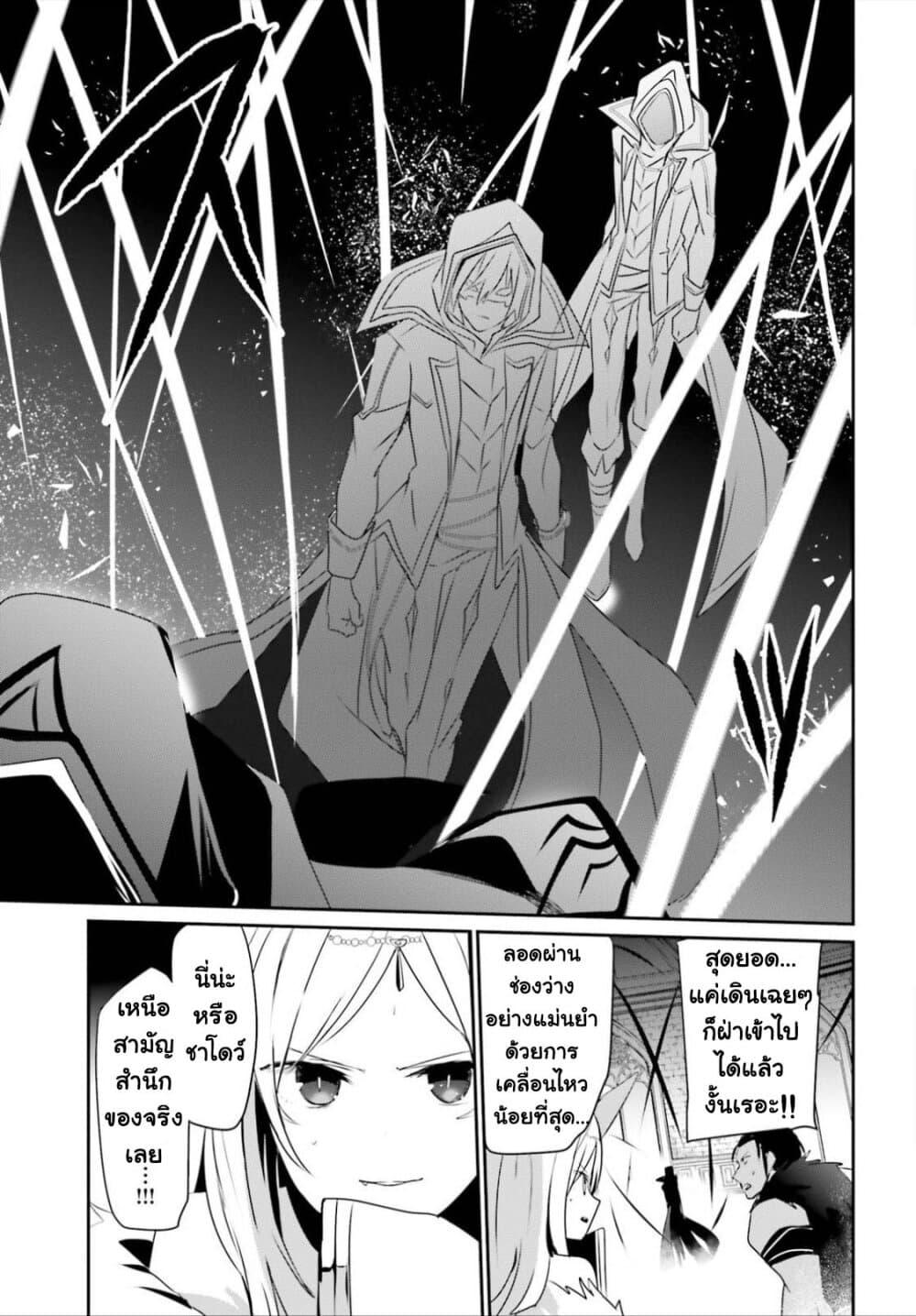 Kage no Jitsuryokusha ni Naritakute! อยากเป็นพลังในเงามืด Chap 32 - Next Chap 33