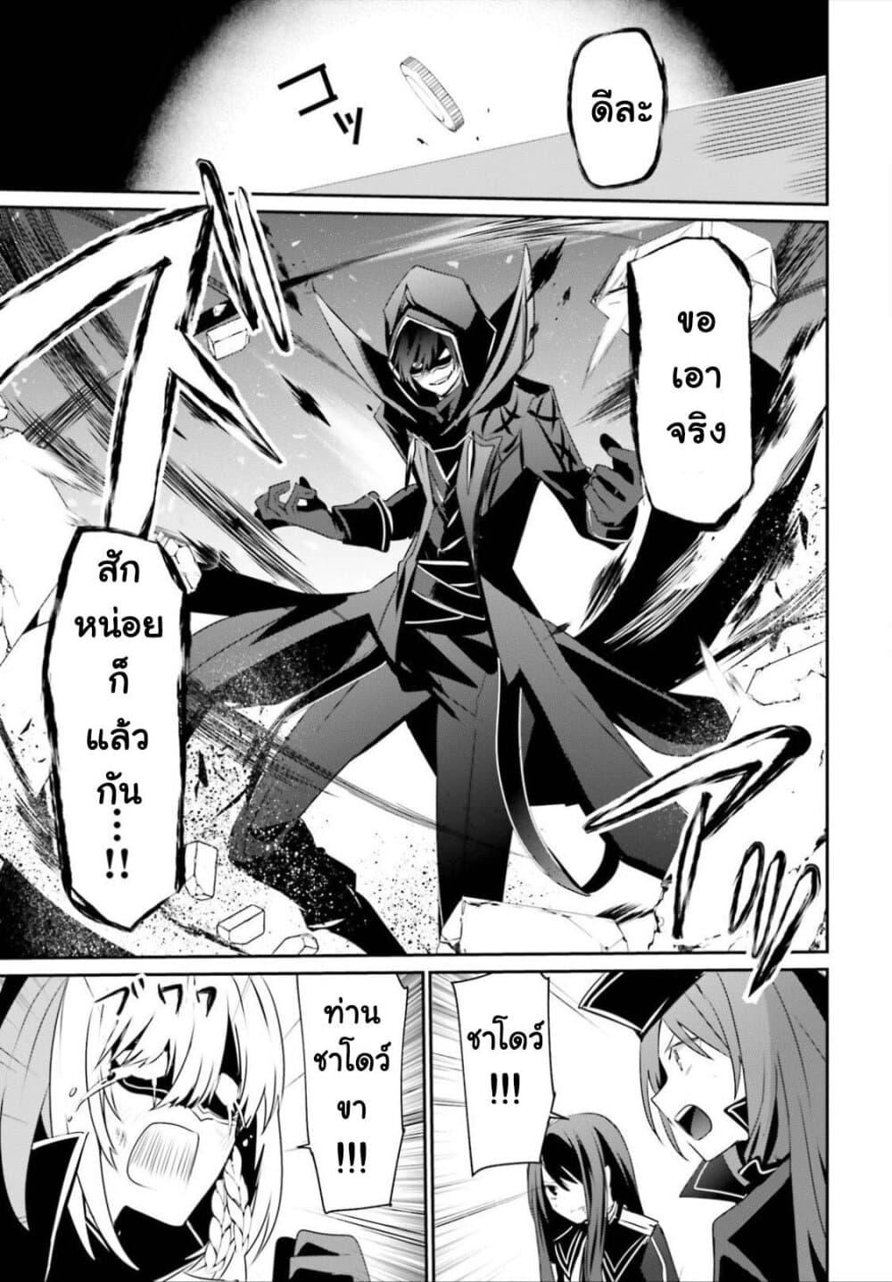 Kage no Jitsuryokusha ni Naritakute! อยากเป็นพลังในเงามืด Chap 32 - Next Chap 33