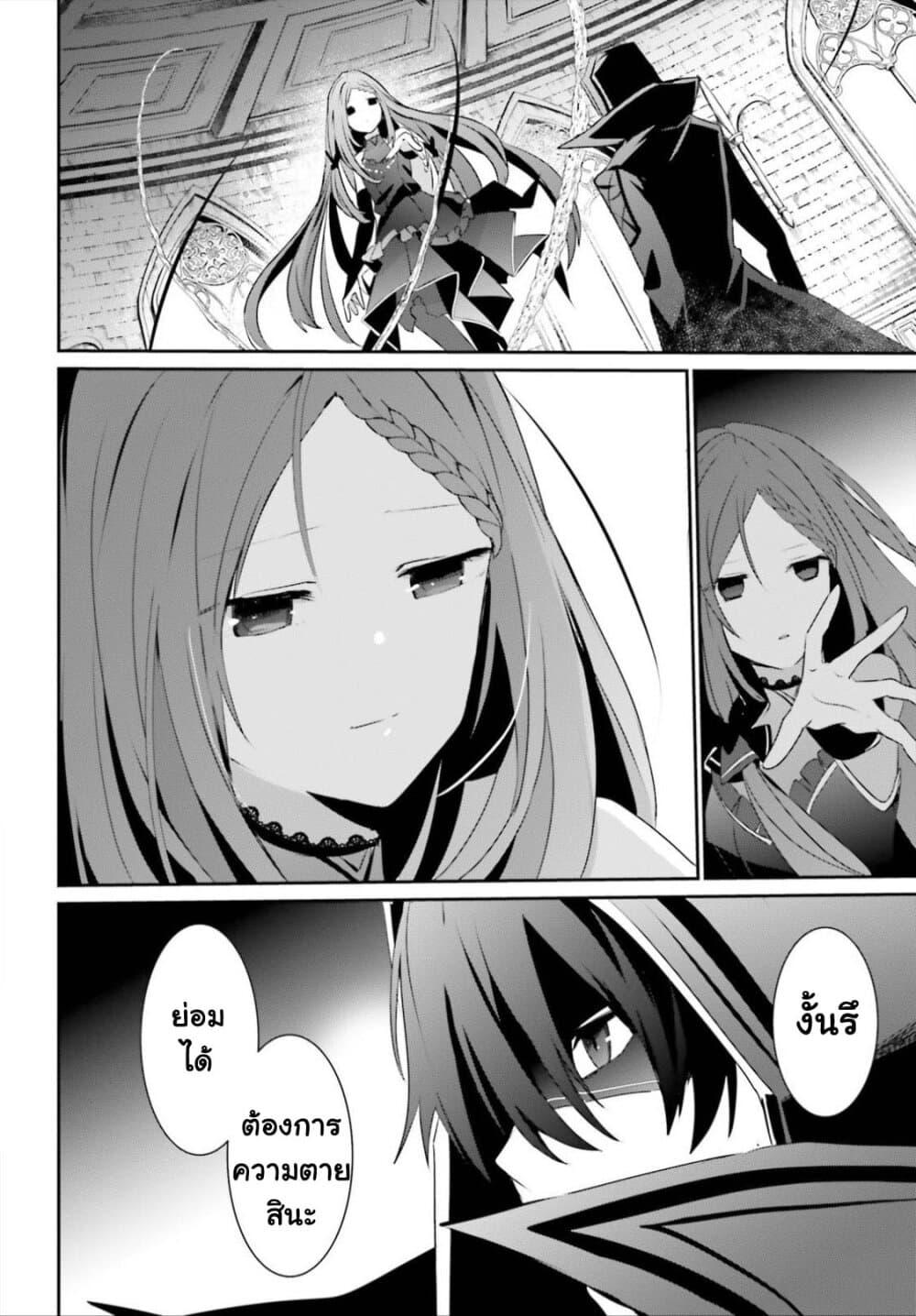 Kage no Jitsuryokusha ni Naritakute! อยากเป็นพลังในเงามืด Chap 32 - Next Chap 33