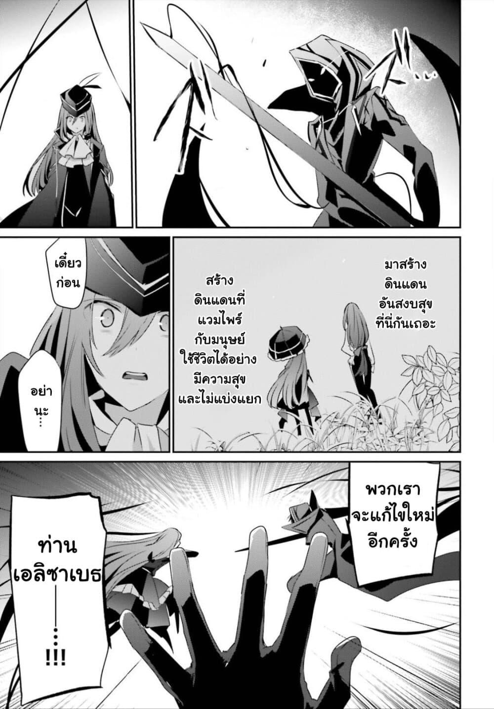 Kage no Jitsuryokusha ni Naritakute! อยากเป็นพลังในเงามืด Chap 32 - Next Chap 33