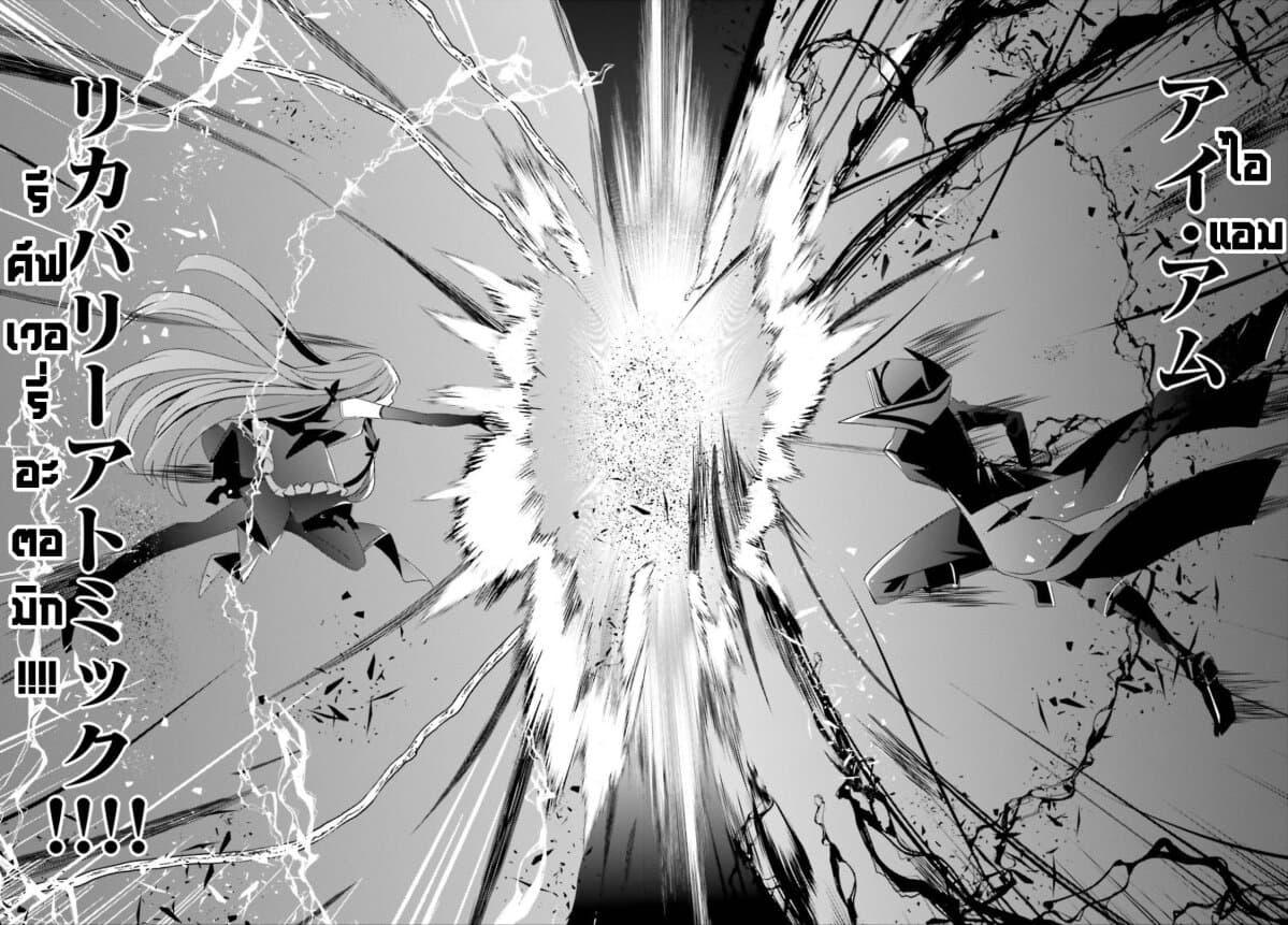 Kage no Jitsuryokusha ni Naritakute! อยากเป็นพลังในเงามืด Chap 32 - Next Chap 33