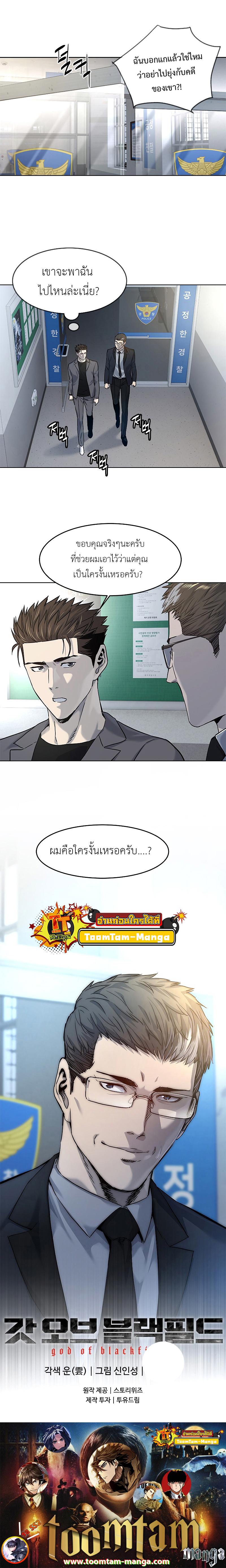God of Blackfield Chap 101 - Next Chap 102