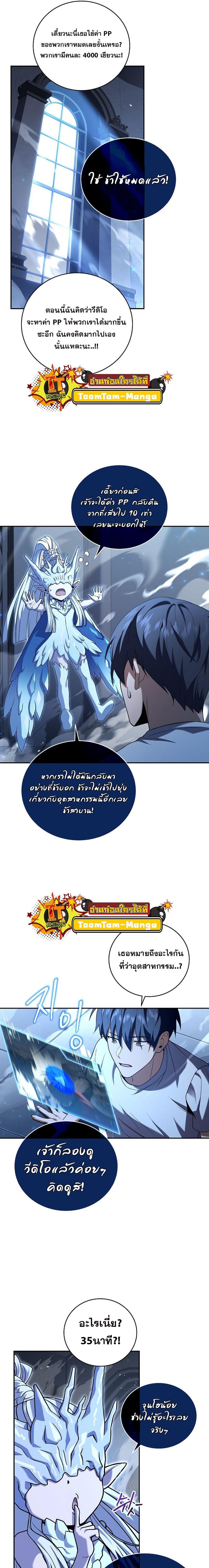 Return of the Frozen Player Chap 101 - Next Chap 102