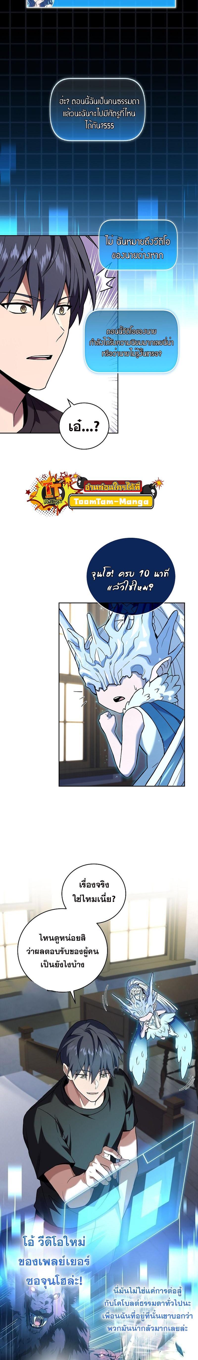 Return of the Frozen Player Chap 101 - Next Chap 102