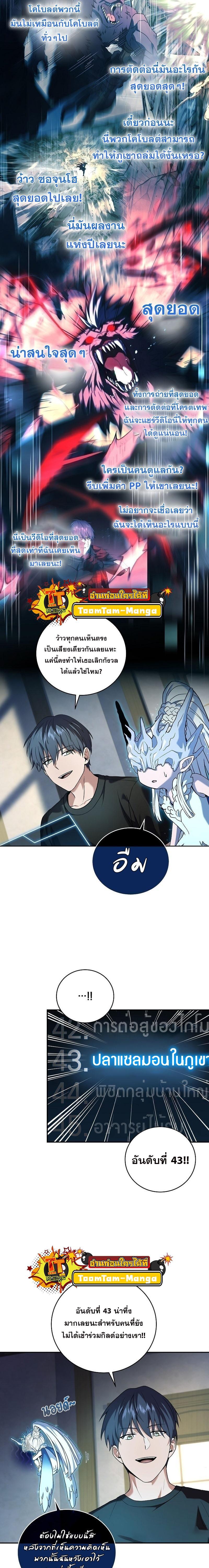 Return of the Frozen Player Chap 101 - Next Chap 102