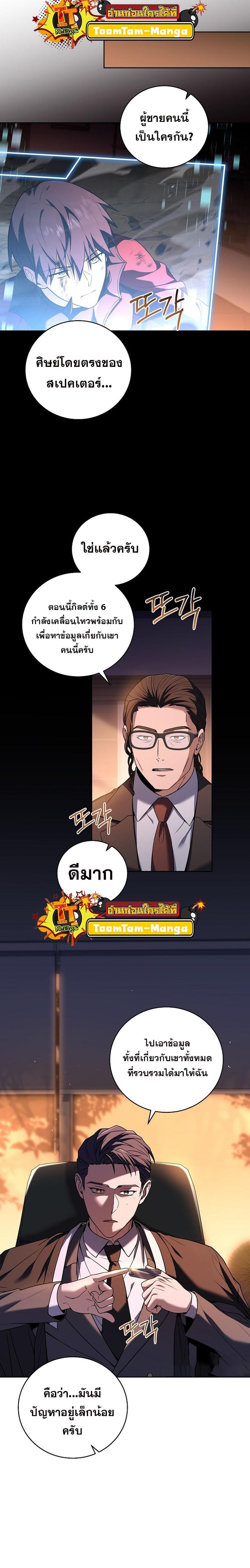Return of the Frozen Player Chap 101 - Next Chap 102