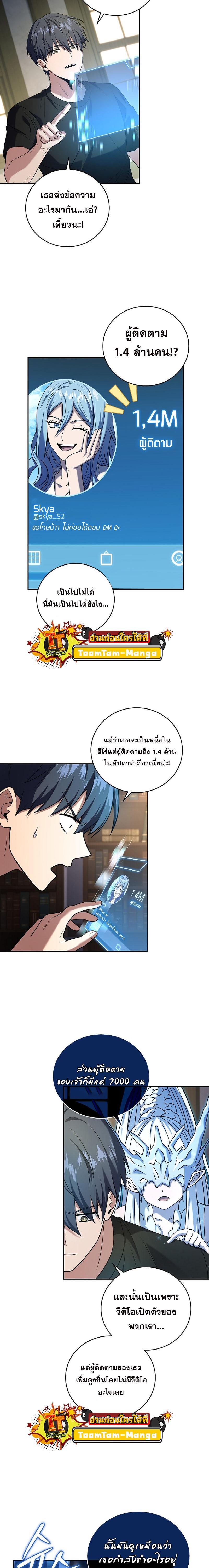 Return of the Frozen Player Chap 101 - Next Chap 102