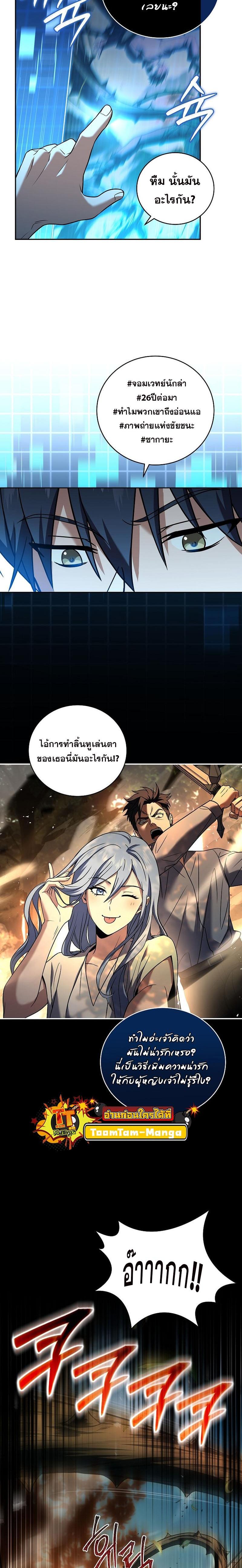 Return of the Frozen Player Chap 101 - Next Chap 102