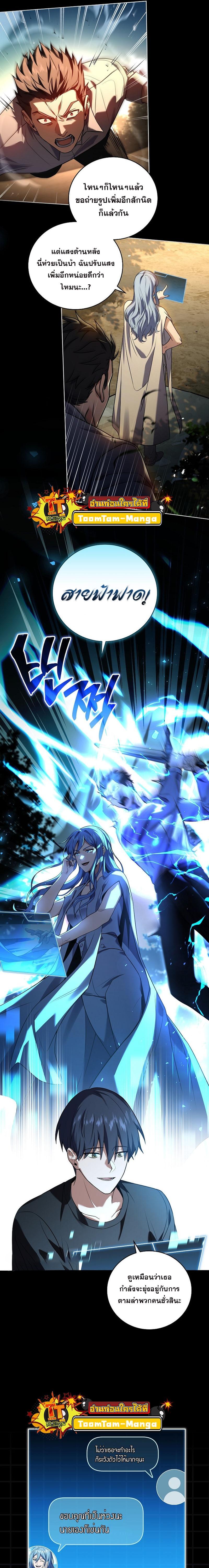 Return of the Frozen Player Chap 101 - Next Chap 102