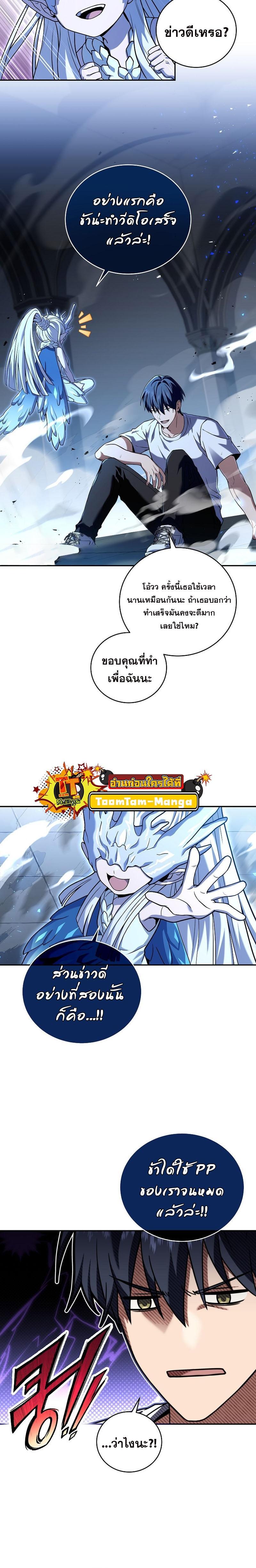 Return of the Frozen Player Chap 101 - Next Chap 102