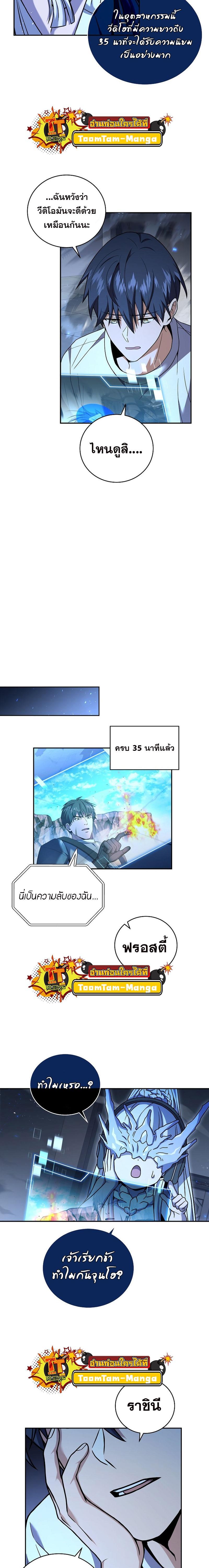 Return of the Frozen Player Chap 101 - Next Chap 102