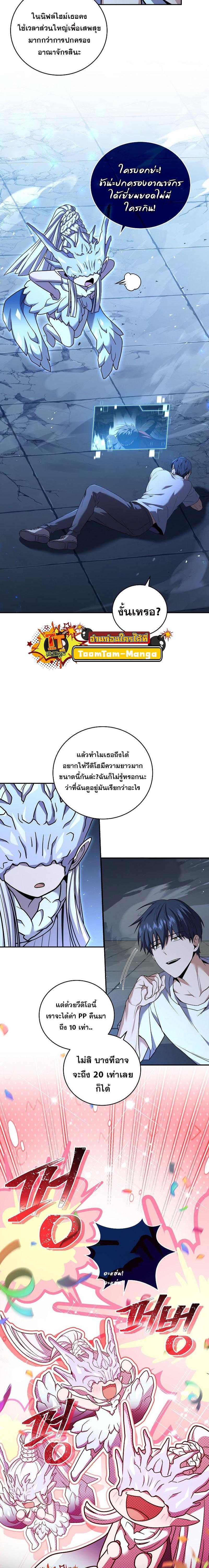 Return of the Frozen Player Chap 101 - Next Chap 102