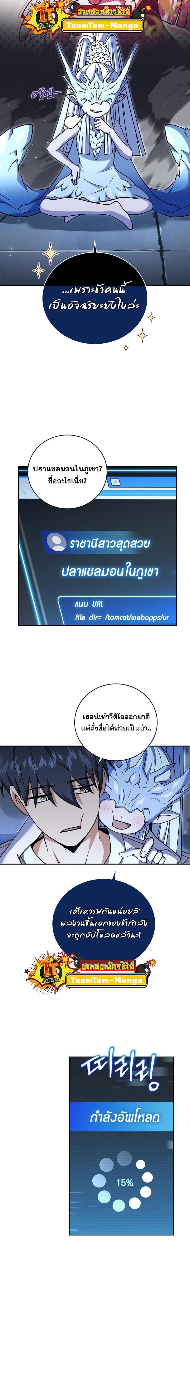 Return of the Frozen Player Chap 101 - Next Chap 102