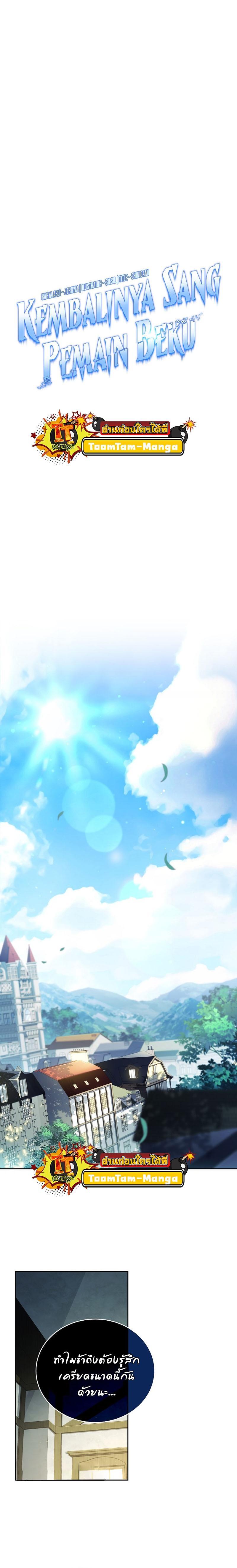 Return of the Frozen Player Chap 101 - Next Chap 102