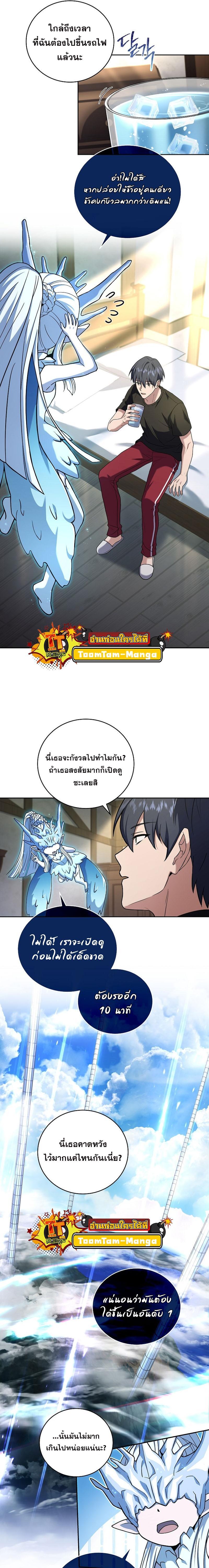 Return of the Frozen Player Chap 101 - Next Chap 102