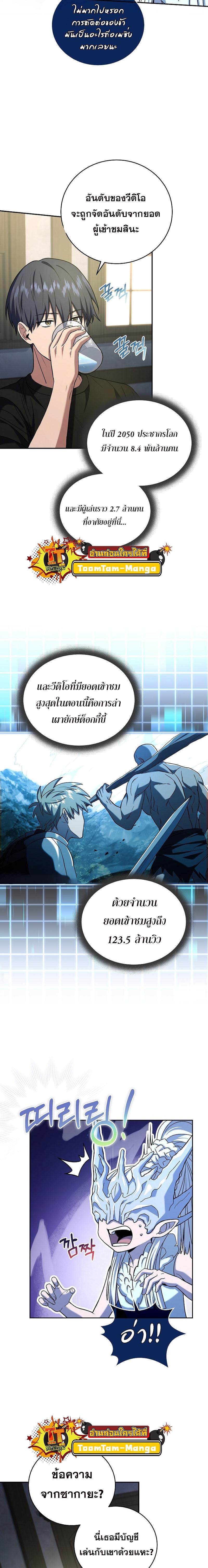 Return of the Frozen Player Chap 101 - Next Chap 102