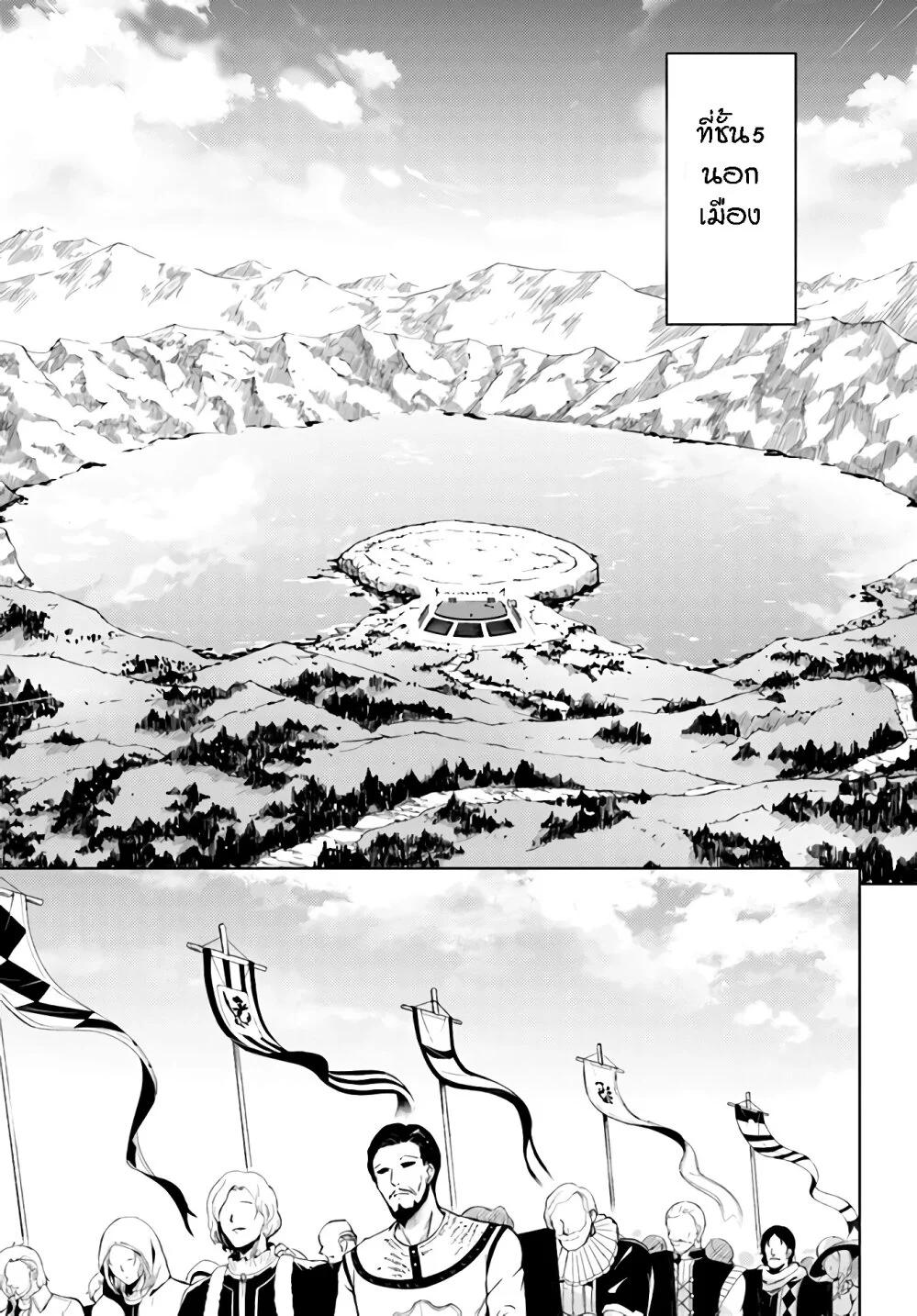 Tono no Kanri o Shite Miyou Chap 34 - Next Chap 35
