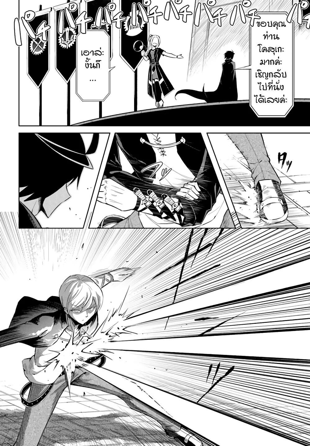 Tono no Kanri o Shite Miyou Chap 34 - Next Chap 35