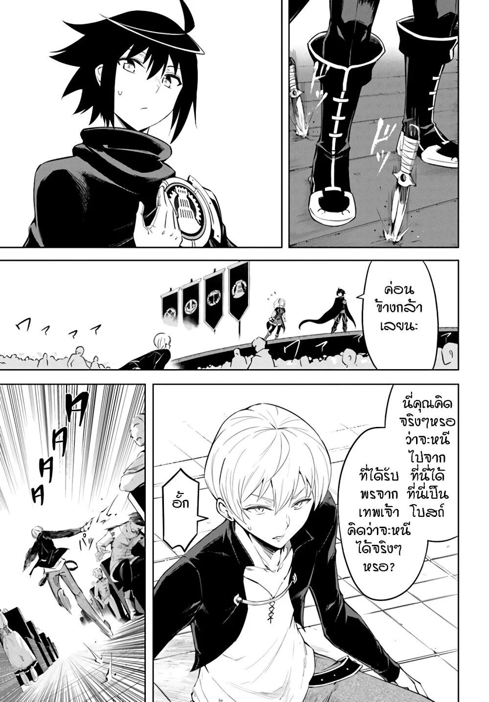Tono no Kanri o Shite Miyou Chap 34 - Next Chap 35