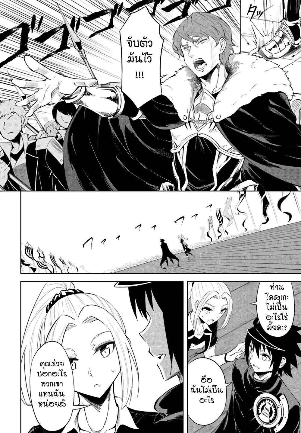 Tono no Kanri o Shite Miyou Chap 34 - Next Chap 35