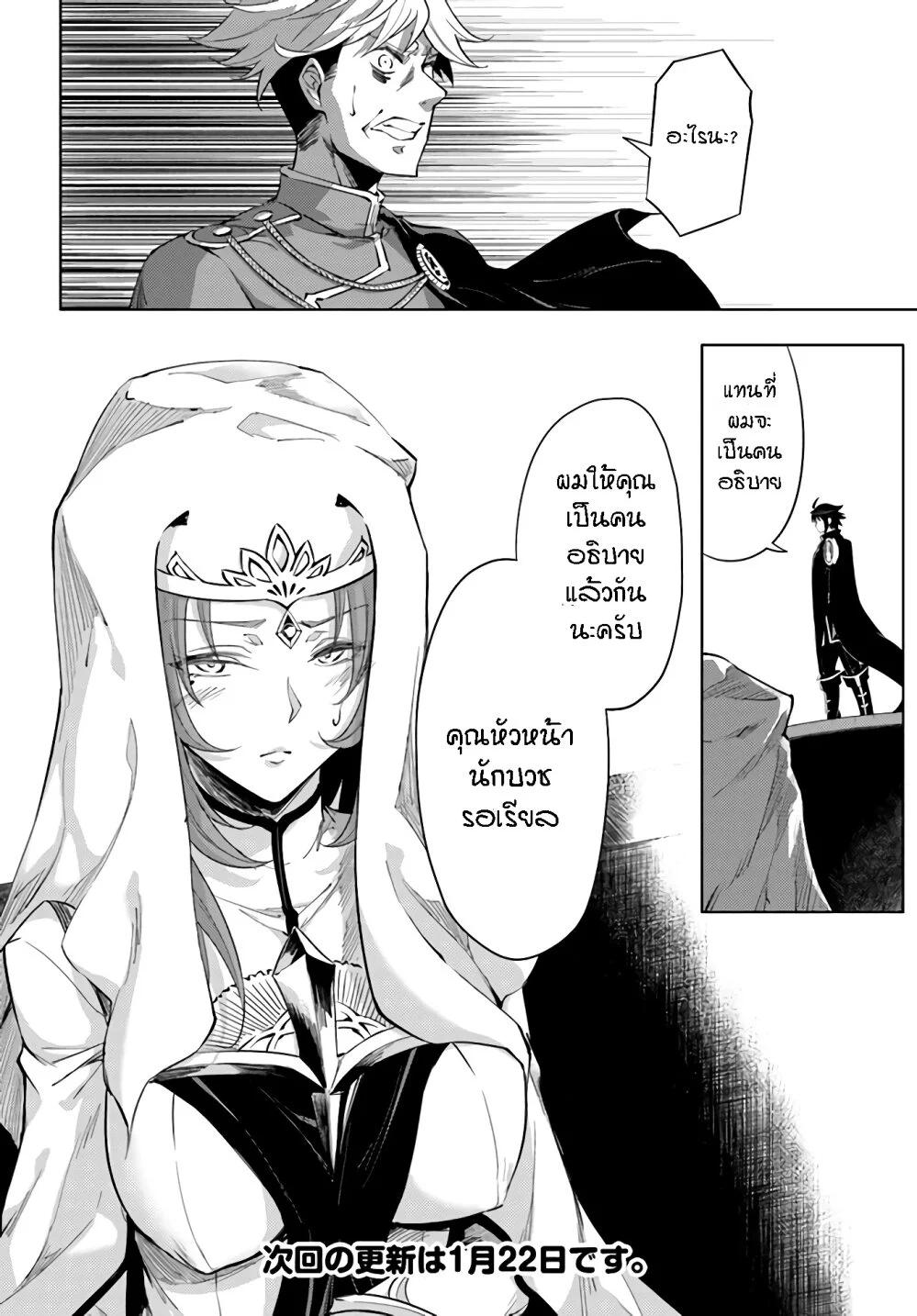 Tono no Kanri o Shite Miyou Chap 34 - Next Chap 35