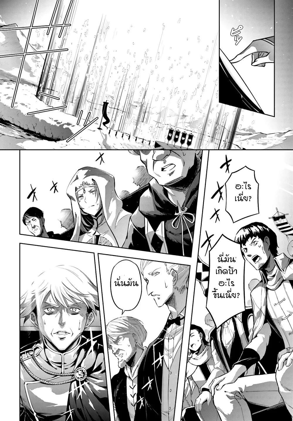 Tono no Kanri o Shite Miyou Chap 34 - Next Chap 35