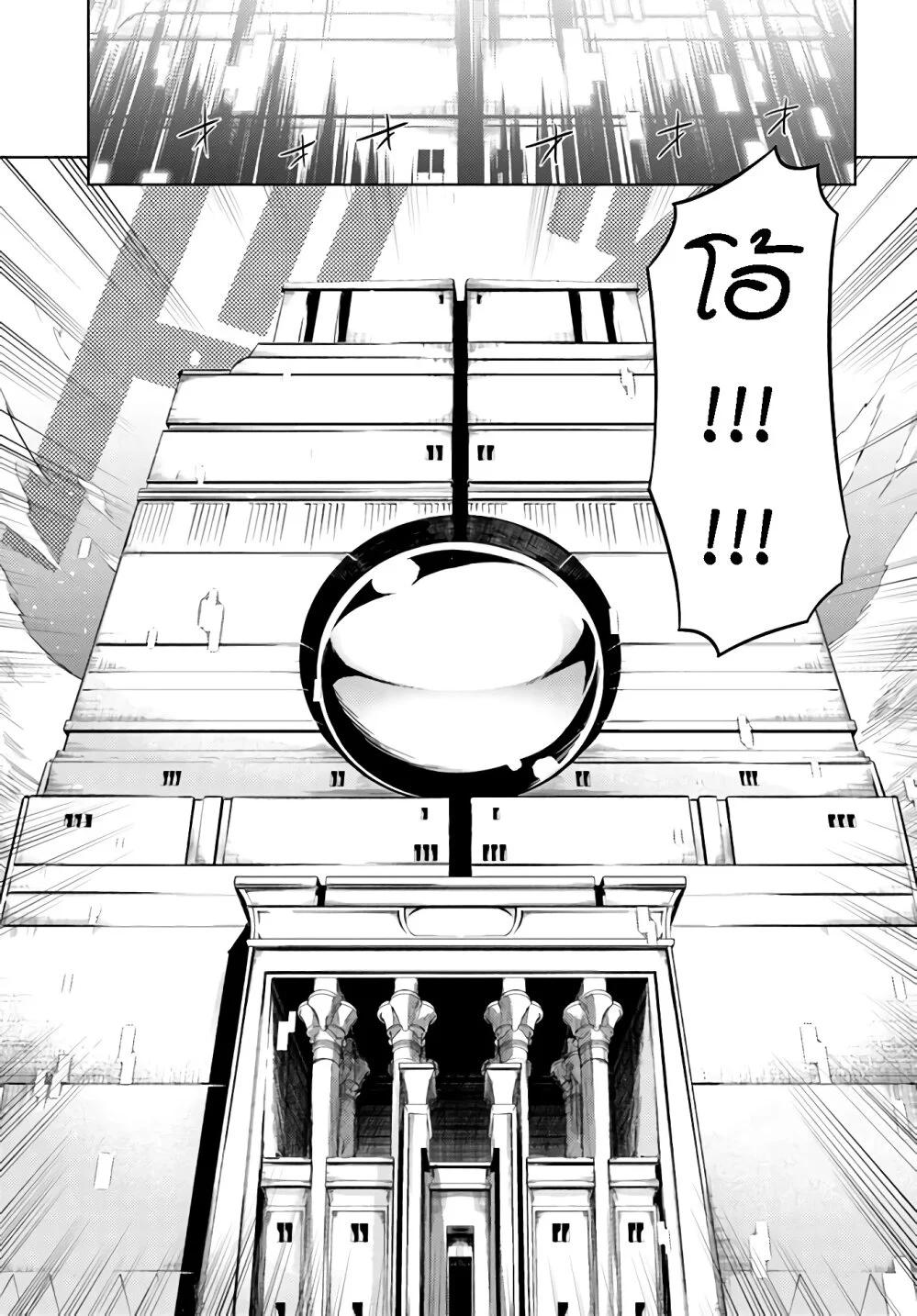 Tono no Kanri o Shite Miyou Chap 34 - Next Chap 35