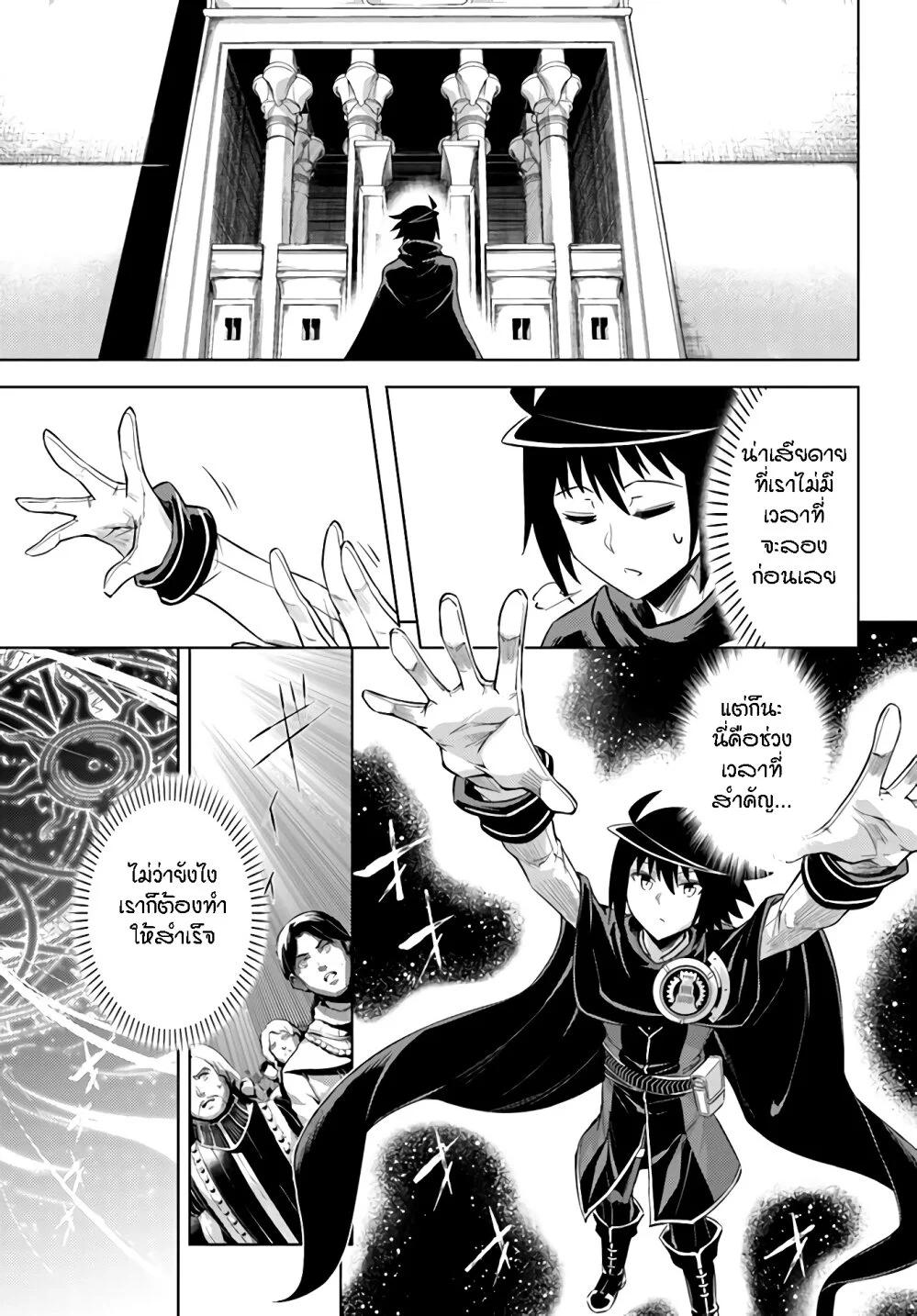 Tono no Kanri o Shite Miyou Chap 34 - Next Chap 35