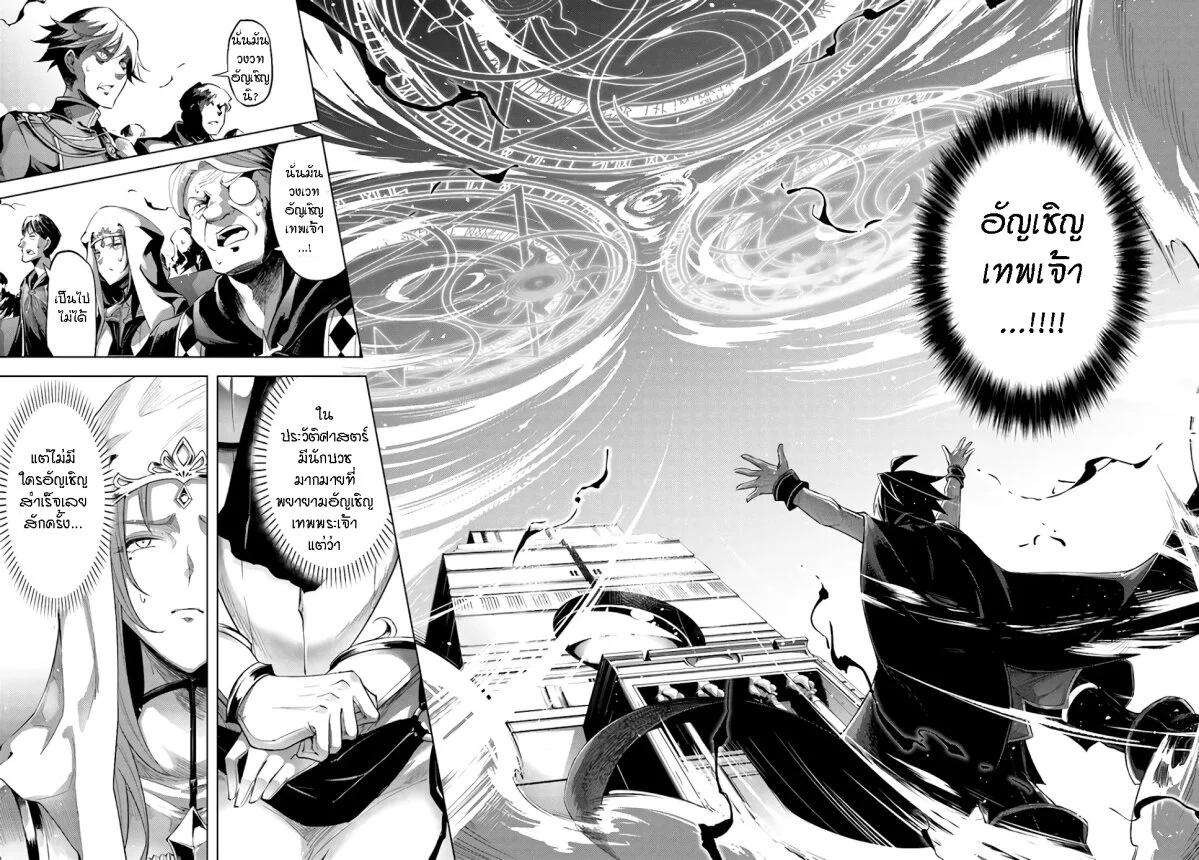 Tono no Kanri o Shite Miyou Chap 34 - Next Chap 35