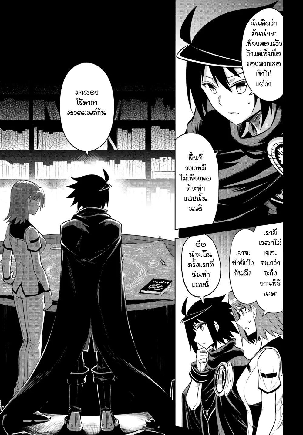 Tono no Kanri o Shite Miyou Chap 34 - Next Chap 35