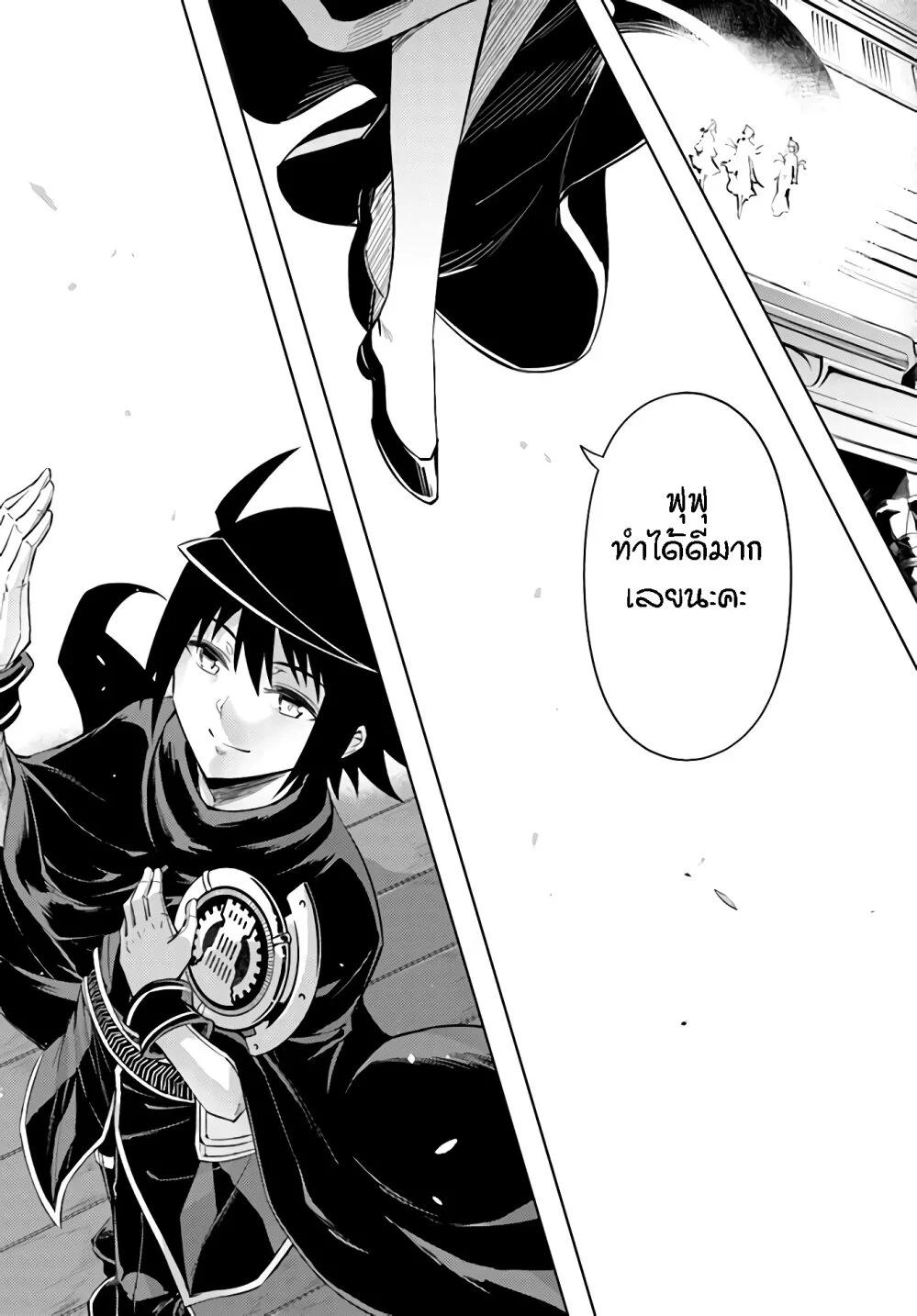 Tono no Kanri o Shite Miyou Chap 34 - Next Chap 35