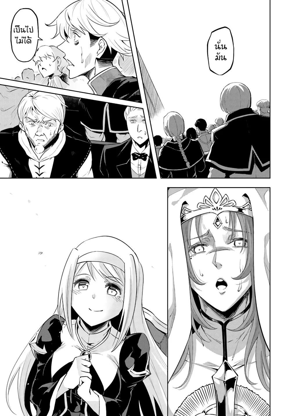 Tono no Kanri o Shite Miyou Chap 34 - Next Chap 35