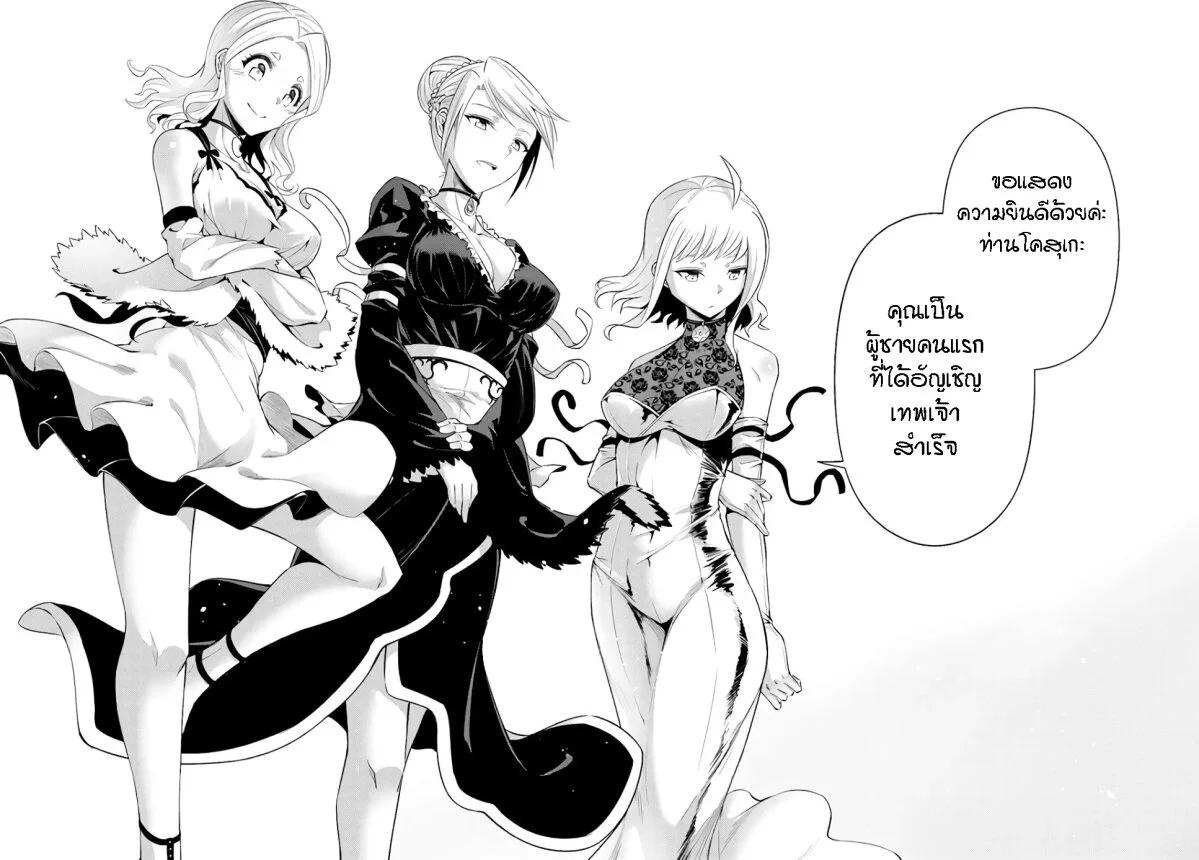 Tono no Kanri o Shite Miyou Chap 34 - Next Chap 35