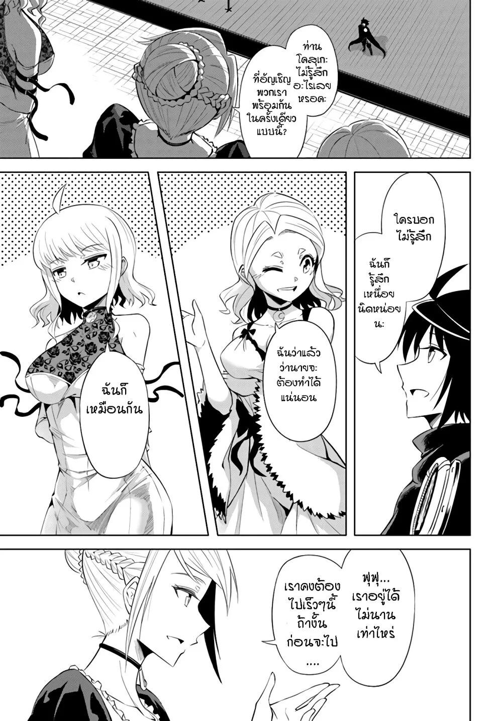 Tono no Kanri o Shite Miyou Chap 34 - Next Chap 35