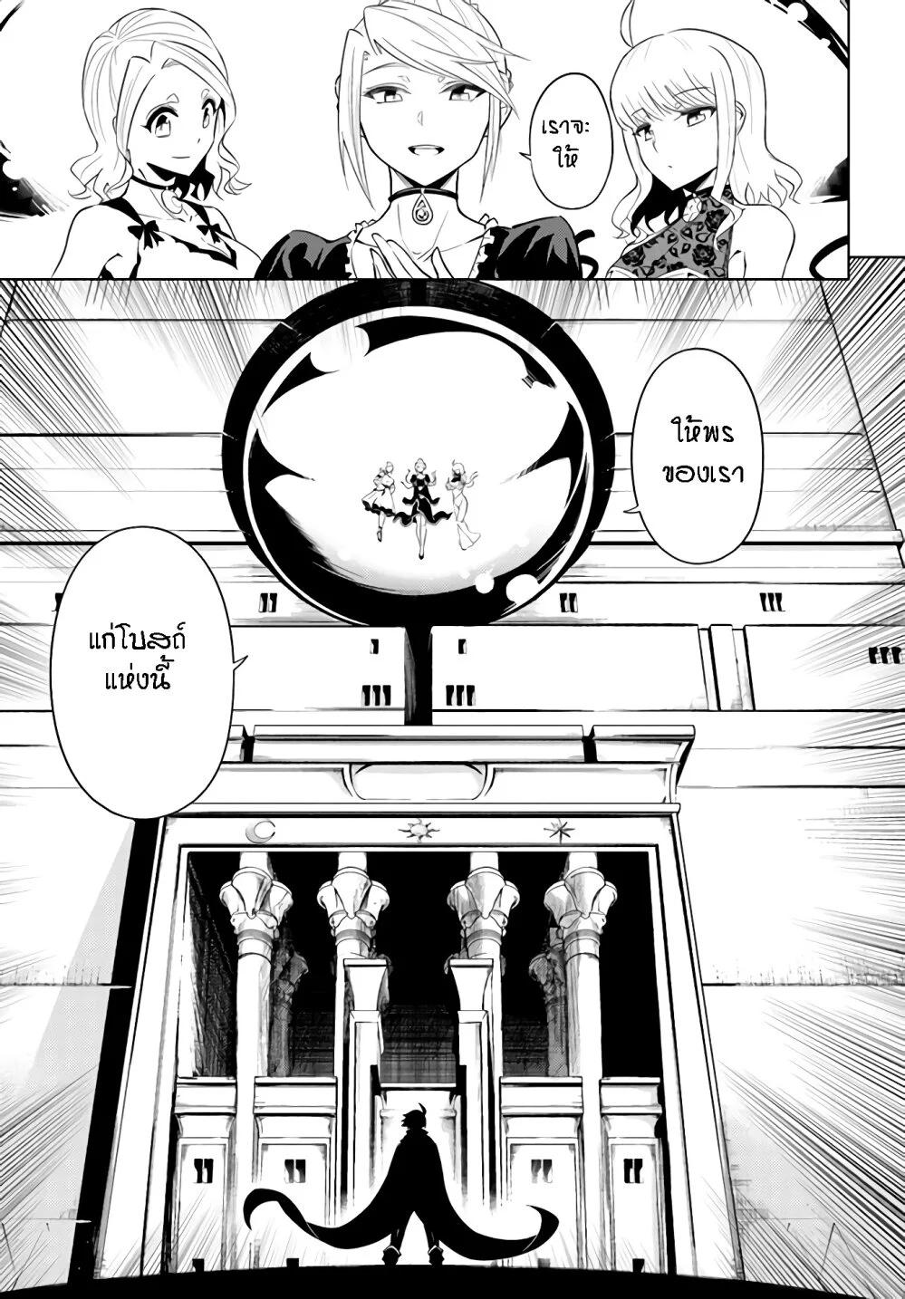 Tono no Kanri o Shite Miyou Chap 34 - Next Chap 35