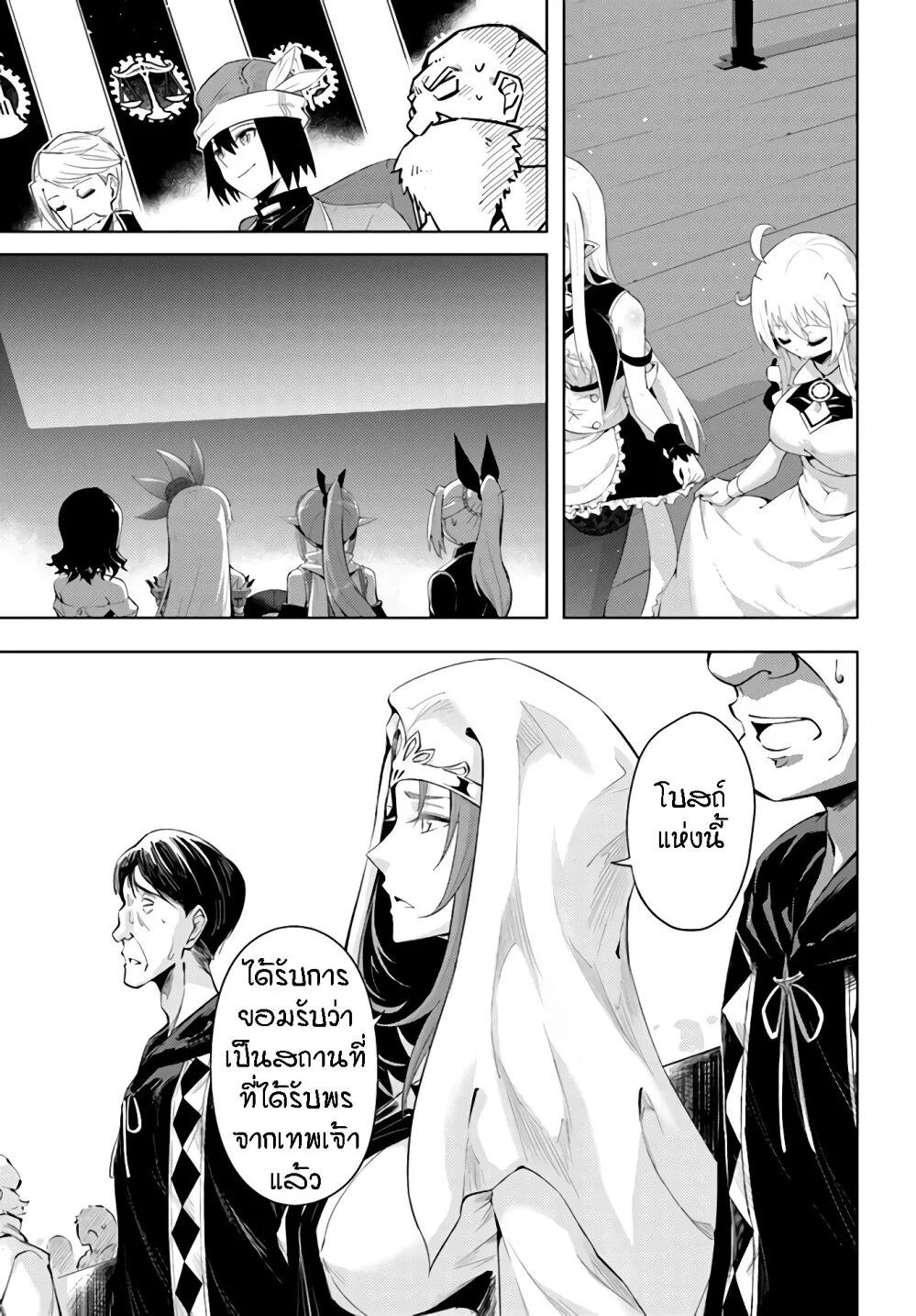 Tono no Kanri o Shite Miyou Chap 34 - Next Chap 35