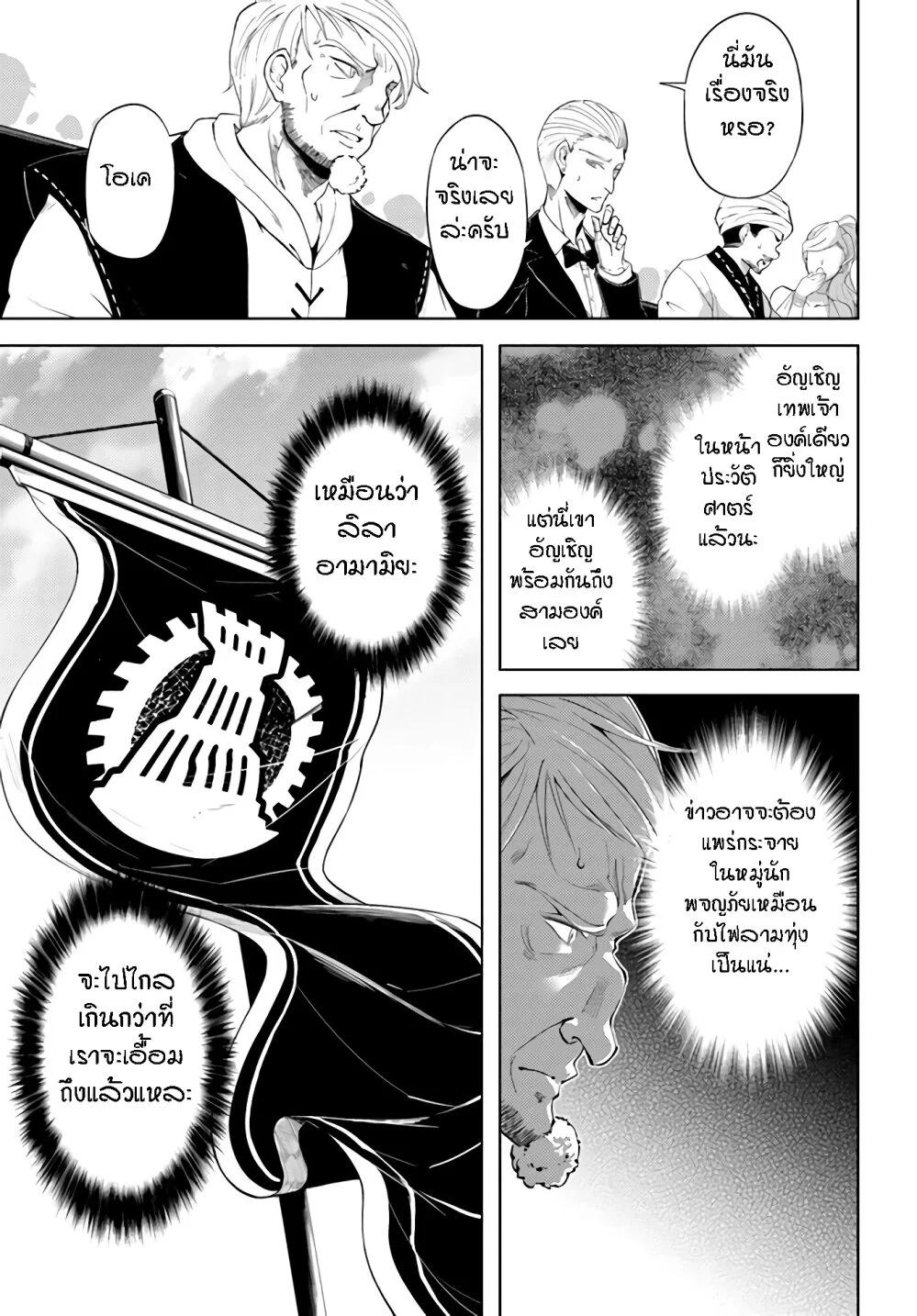 Tono no Kanri o Shite Miyou Chap 34 - Next Chap 35