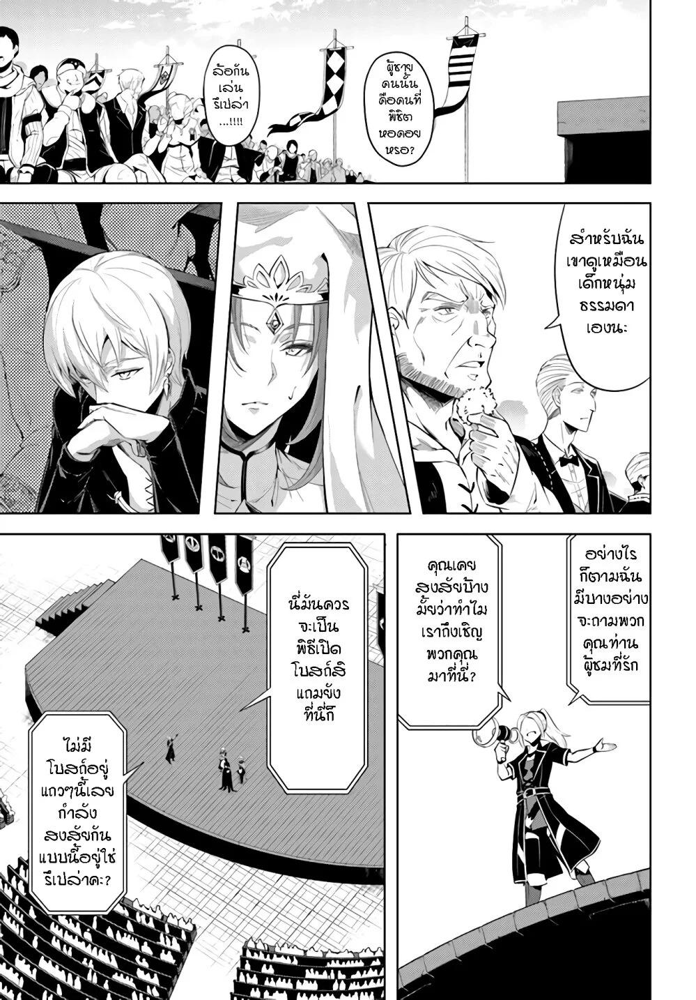Tono no Kanri o Shite Miyou Chap 34 - Next Chap 35